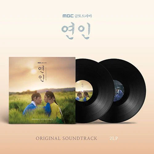 My Dearest - OST (LP)