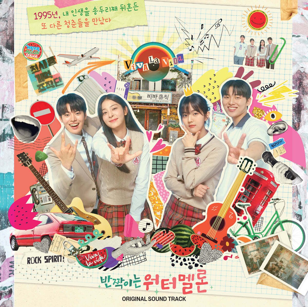 Twinkling Watermelon - OST (LP)