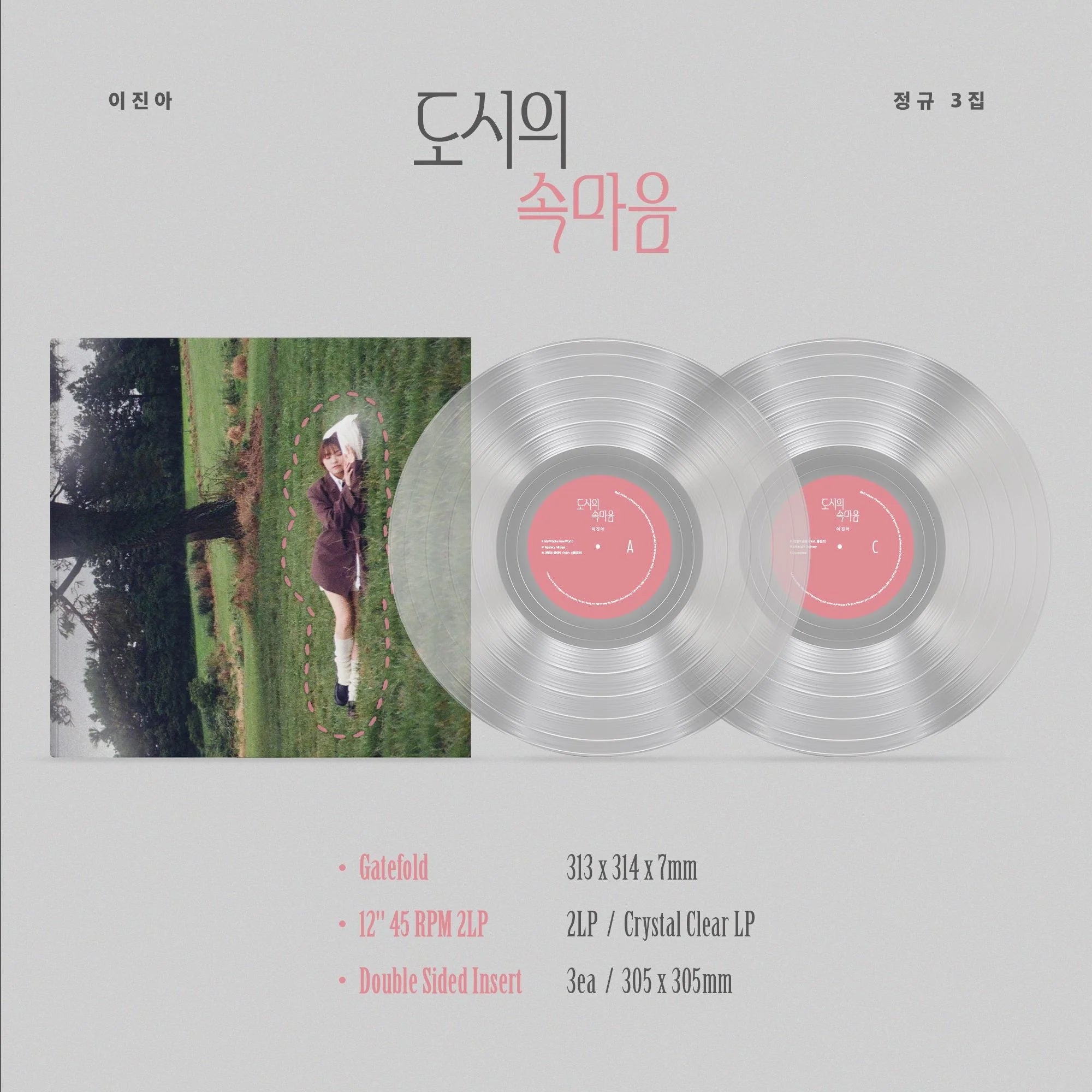 LEE JIN AH - 3rd Album [도시의 속마음] LP
