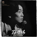 KIM KWANG SEOK - [인생 이야기] 2LP