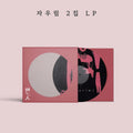 JAURIM - 2nd Album [연인] LP