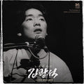 KIM KWANG SEOK - [노래 이야기] 2LP