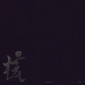 XG - 1st Full Album [THE CORE - 核] VINYL Ver.